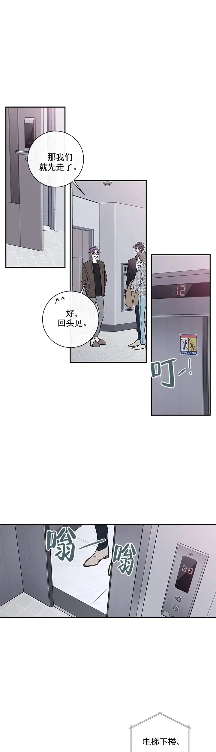 《金代理的秘密》第80话 第10页