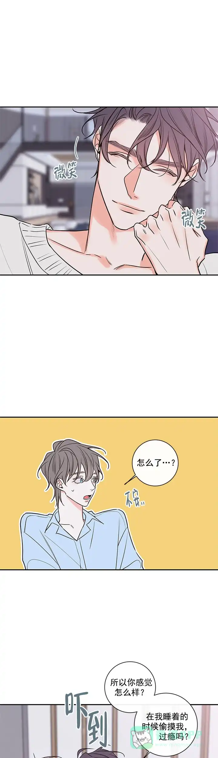 《金代理的秘密》第80话 第1页
