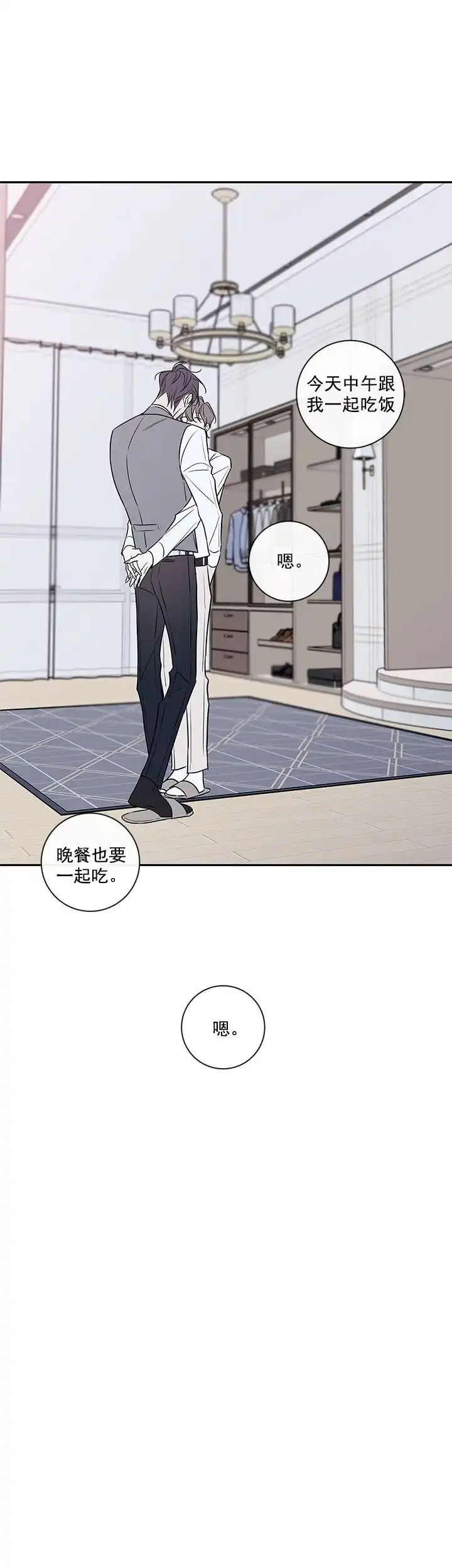 《金代理的秘密》第81话 第7页