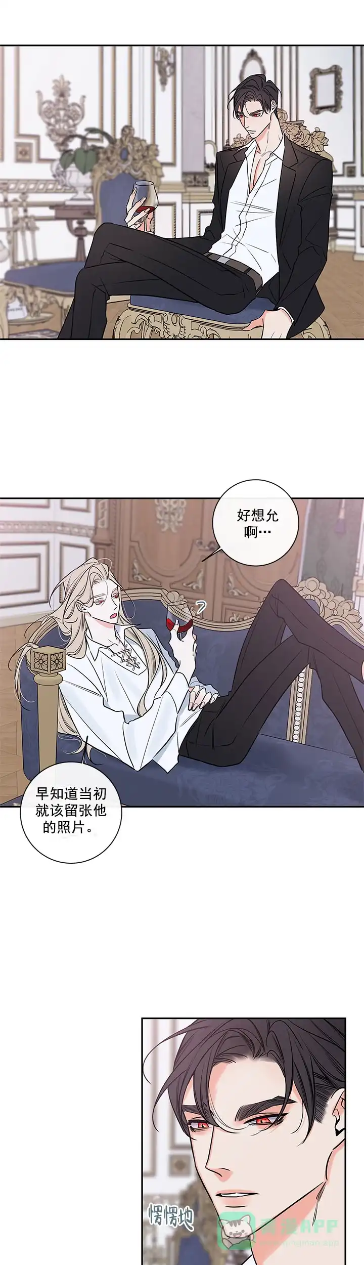 《金代理的秘密》第81话 第11页