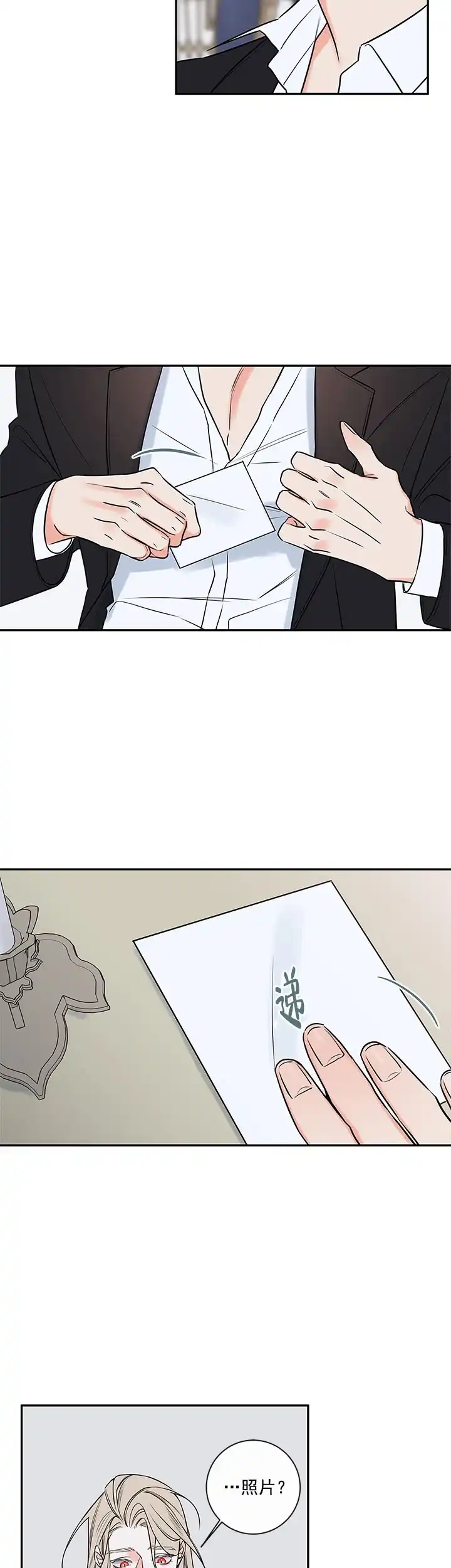 《金代理的秘密》第81话 第12页
