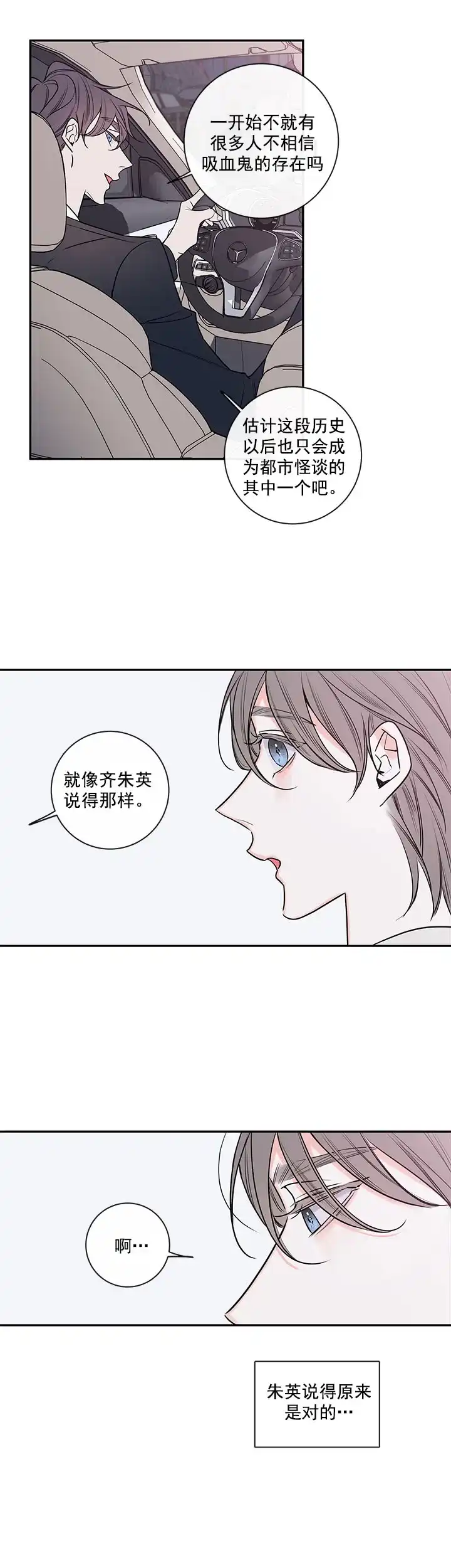 《金代理的秘密》第81话 第9页