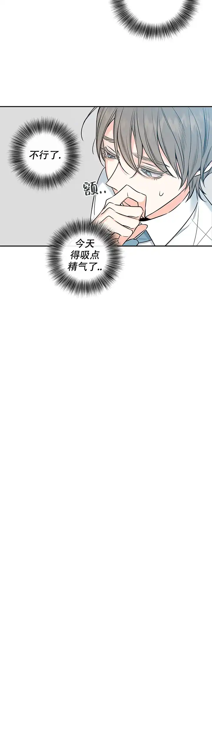 《金代理的秘密》第83话 第12页