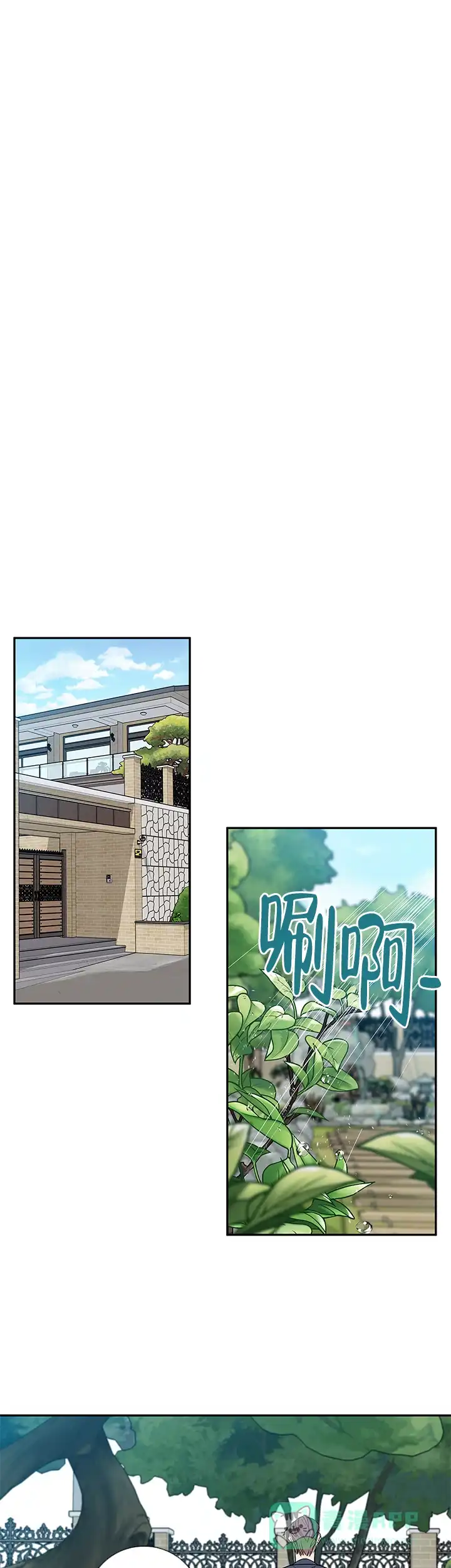 《金代理的秘密》第83话 第1页