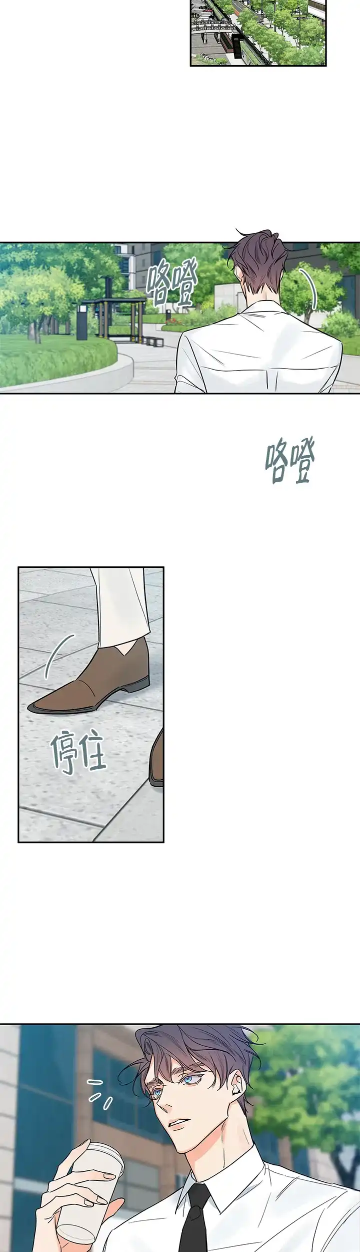 《金代理的秘密》第83话 第7页