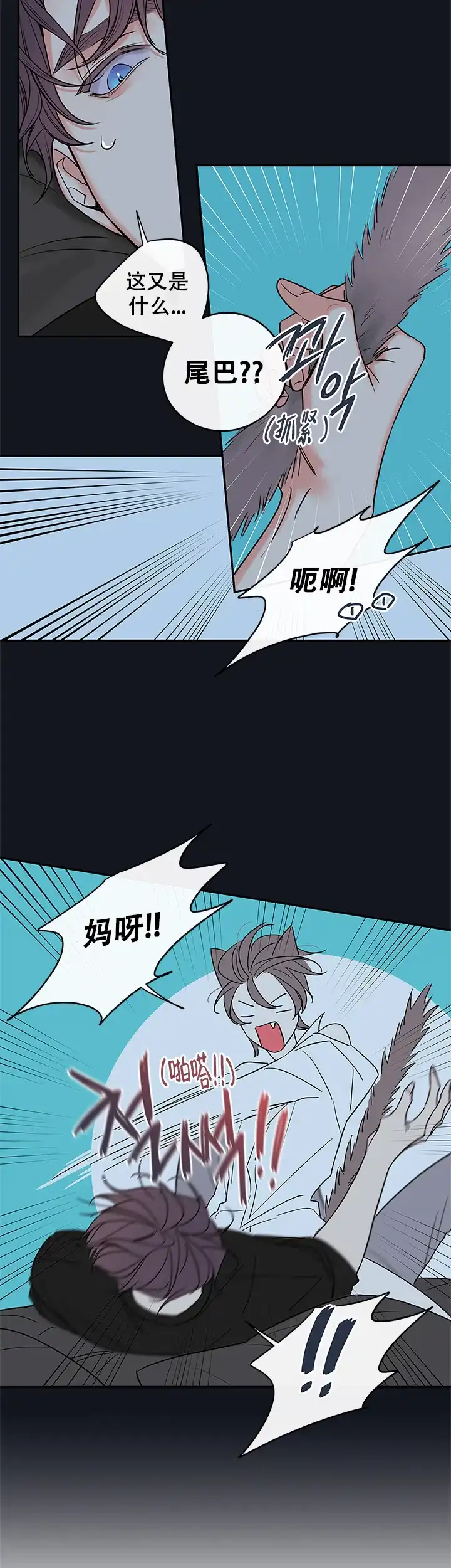 《金代理的秘密》第84话 第10页
