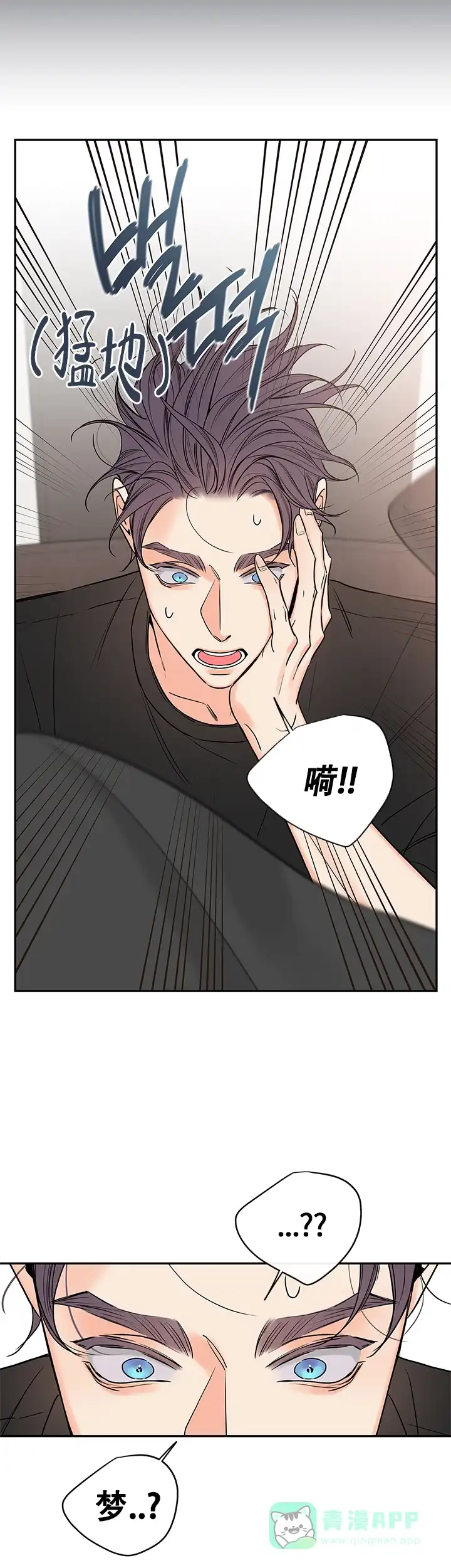 《金代理的秘密》第84话 第11页