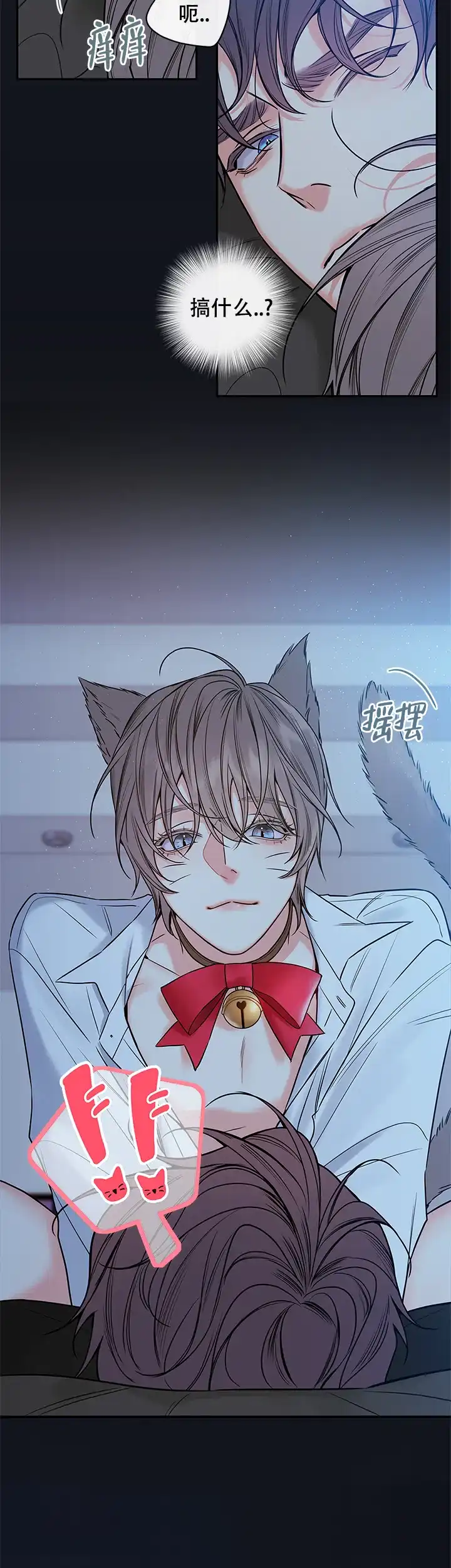 《金代理的秘密》第84话 第8页