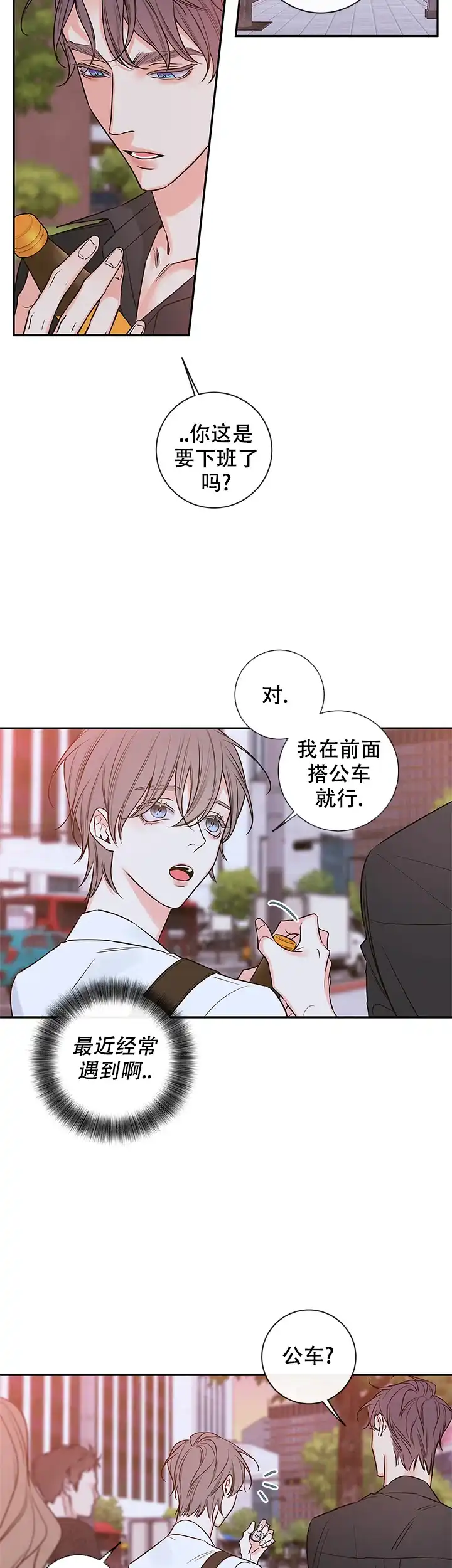《金代理的秘密》第85话 第10页