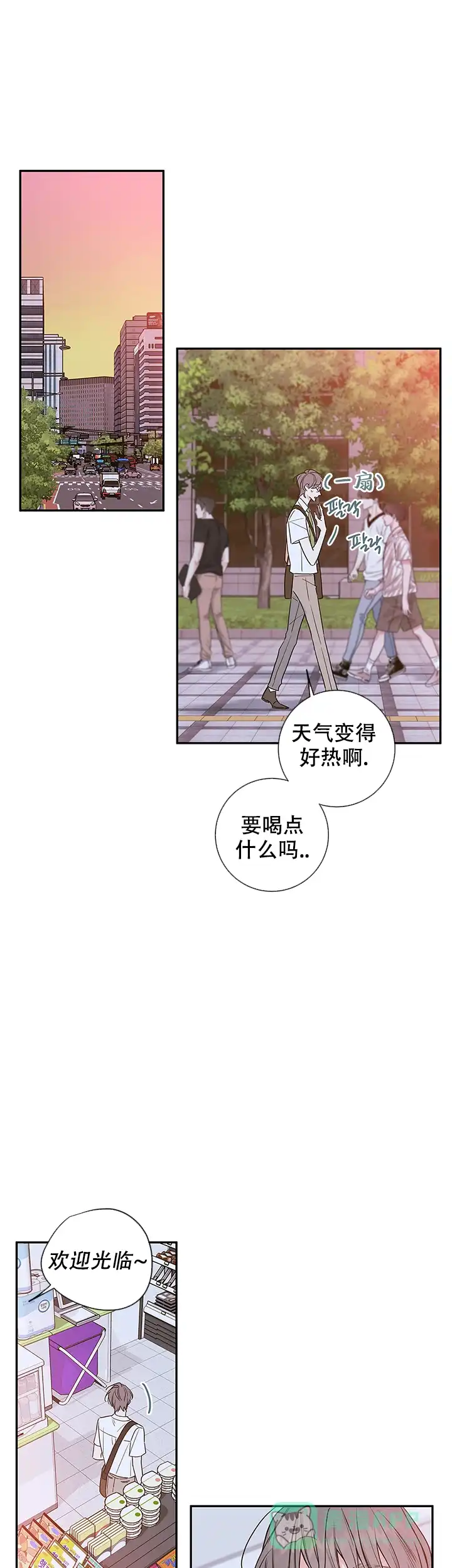 《金代理的秘密》第85话 第6页