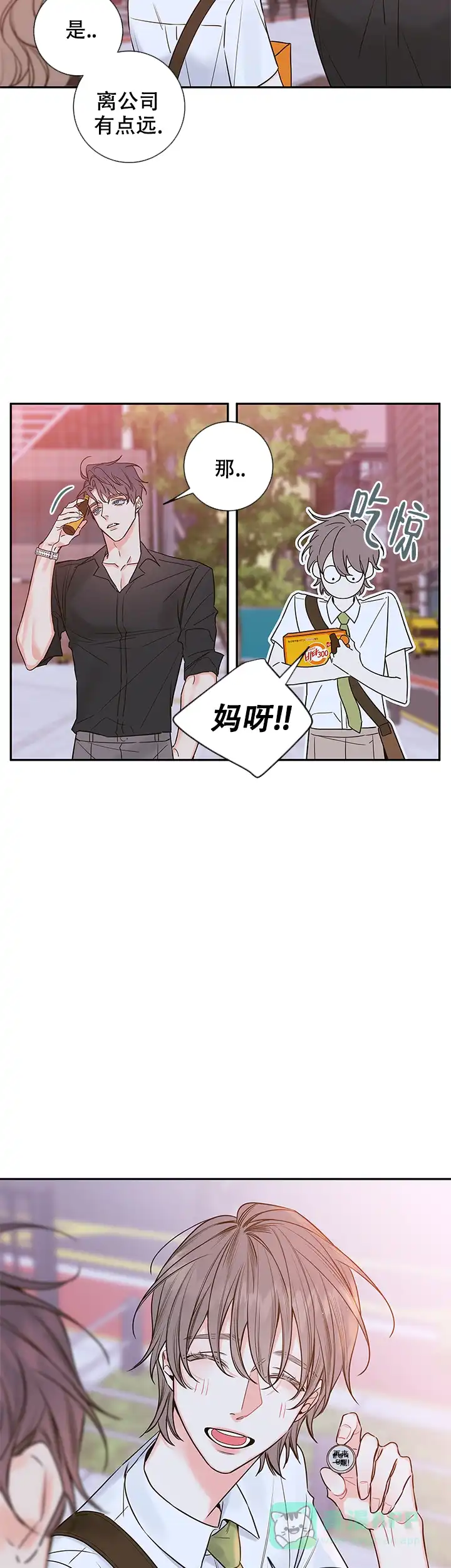 《金代理的秘密》第85话 第11页