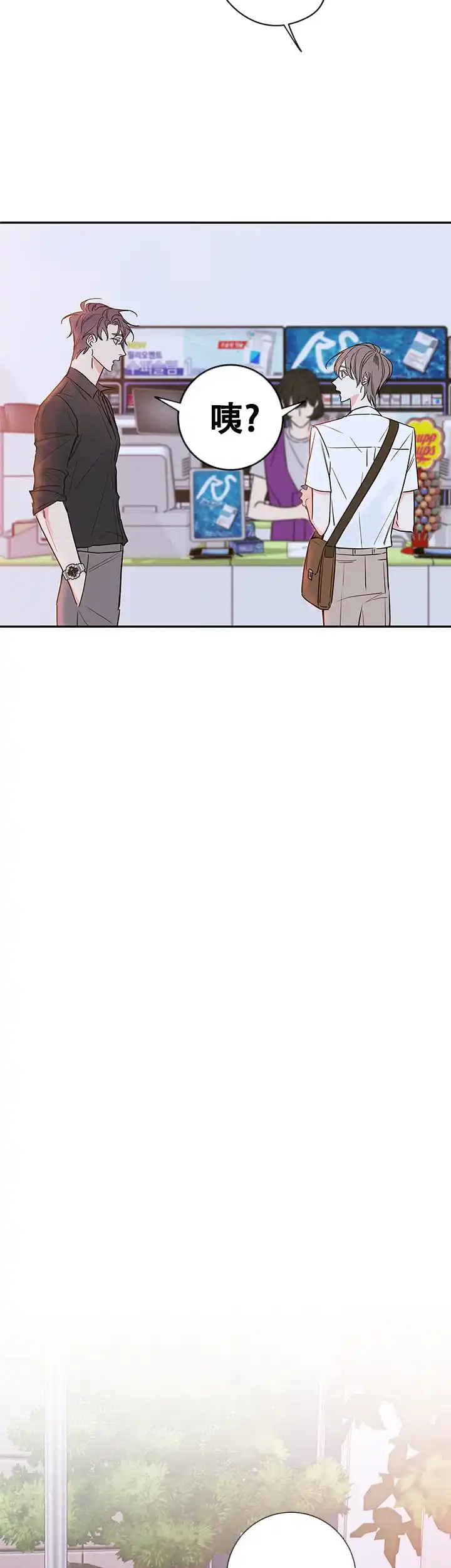 《金代理的秘密》第85话 第8页