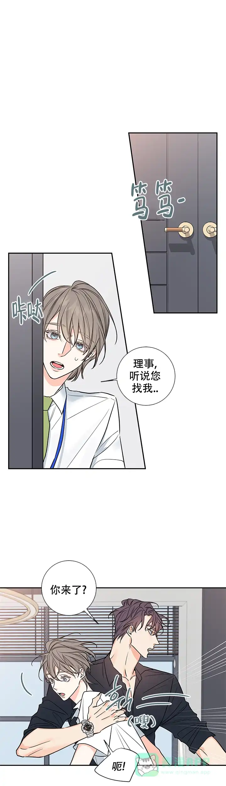 《金代理的秘密》第85话 第1页