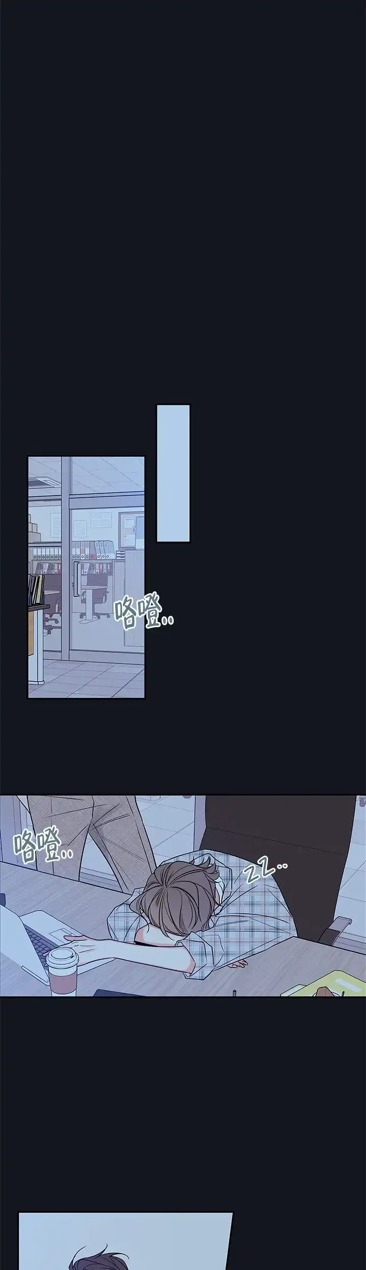 《金代理的秘密》第86话 第10页