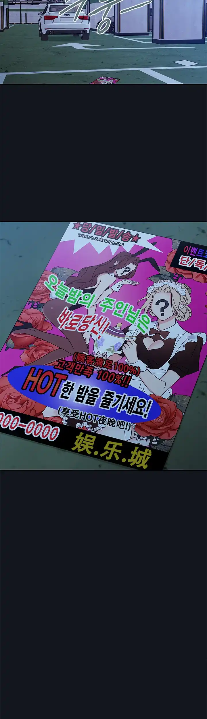 《金代理的秘密》第86话 第14页