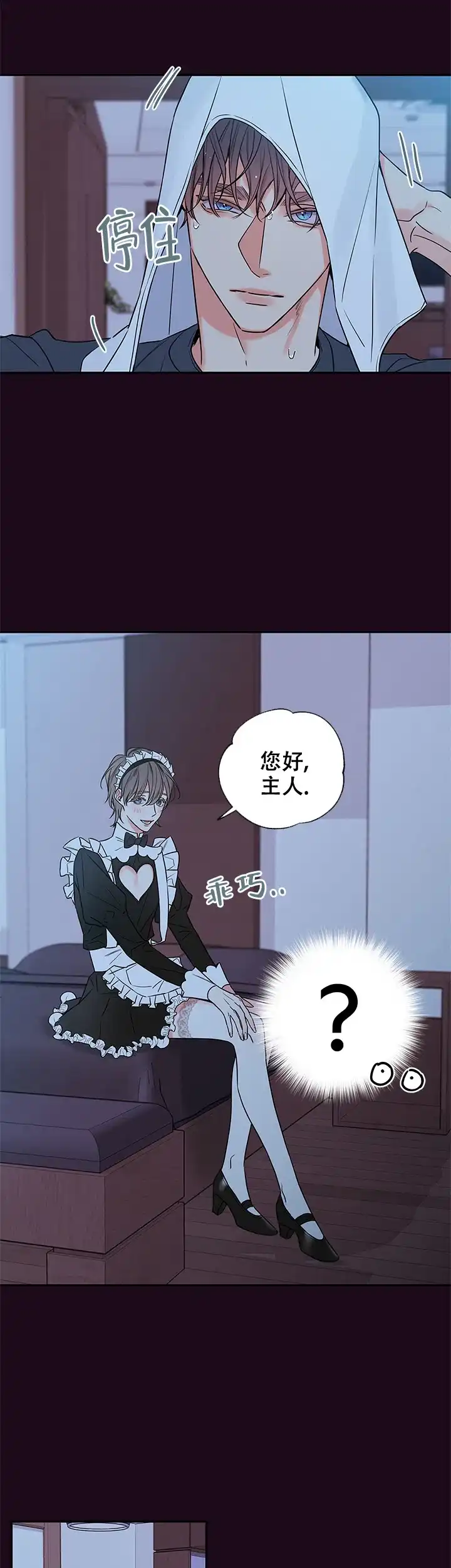 《金代理的秘密》第87话 第2页