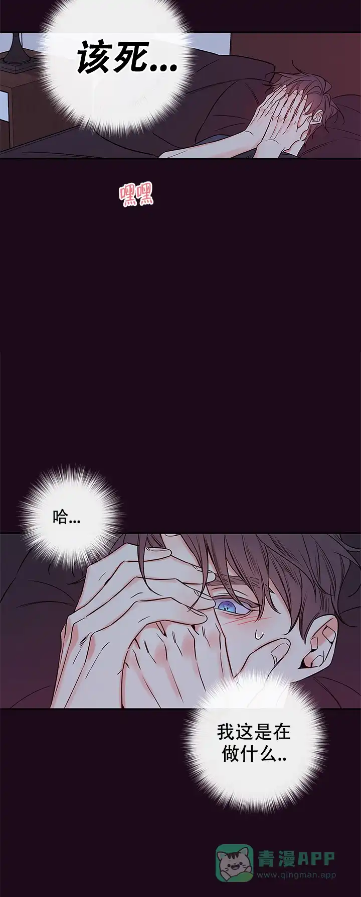 《金代理的秘密》第87话 第11页