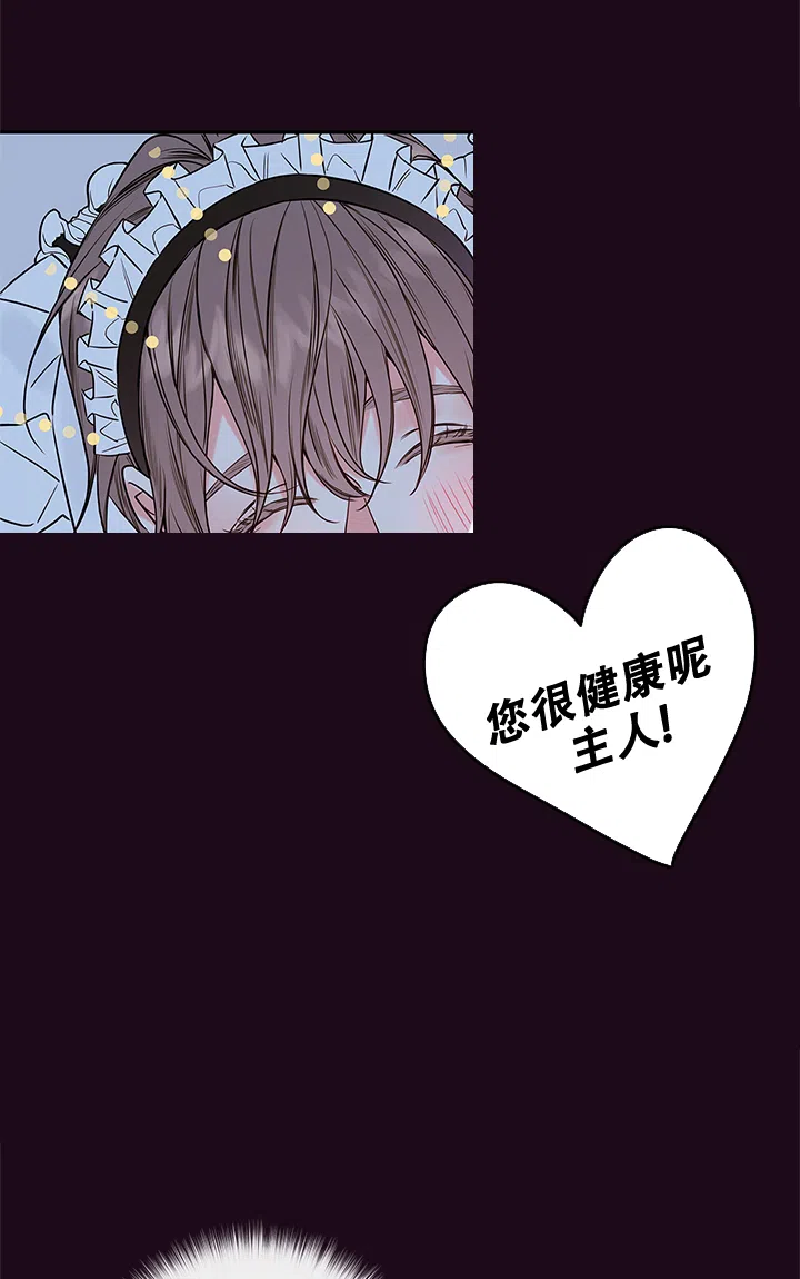 《金代理的秘密》第87话 第10页