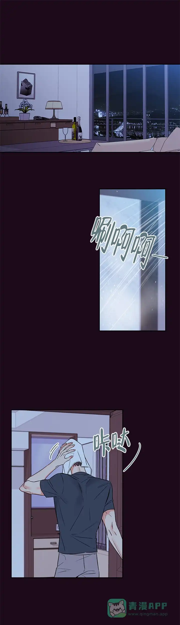 《金代理的秘密》第87话 第1页