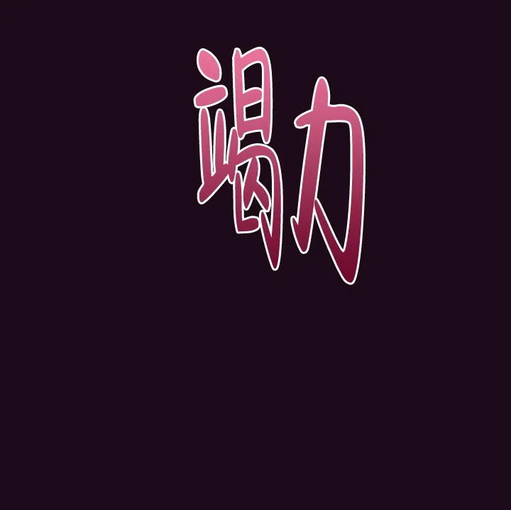 《金代理的秘密》第88话 第4页