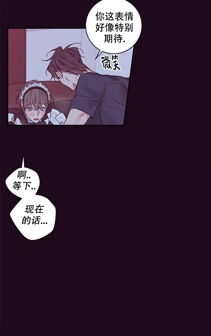 《金代理的秘密》第88话 第9页