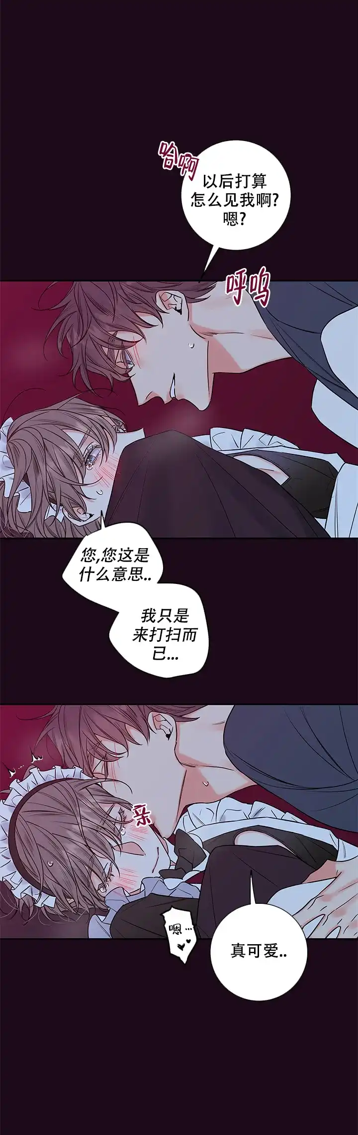 《金代理的秘密》第88话 第10页