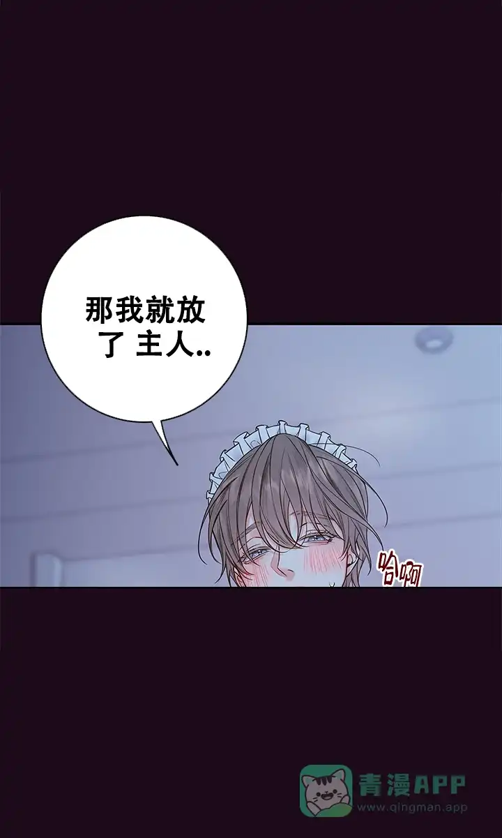 《金代理的秘密》第88话 第1页