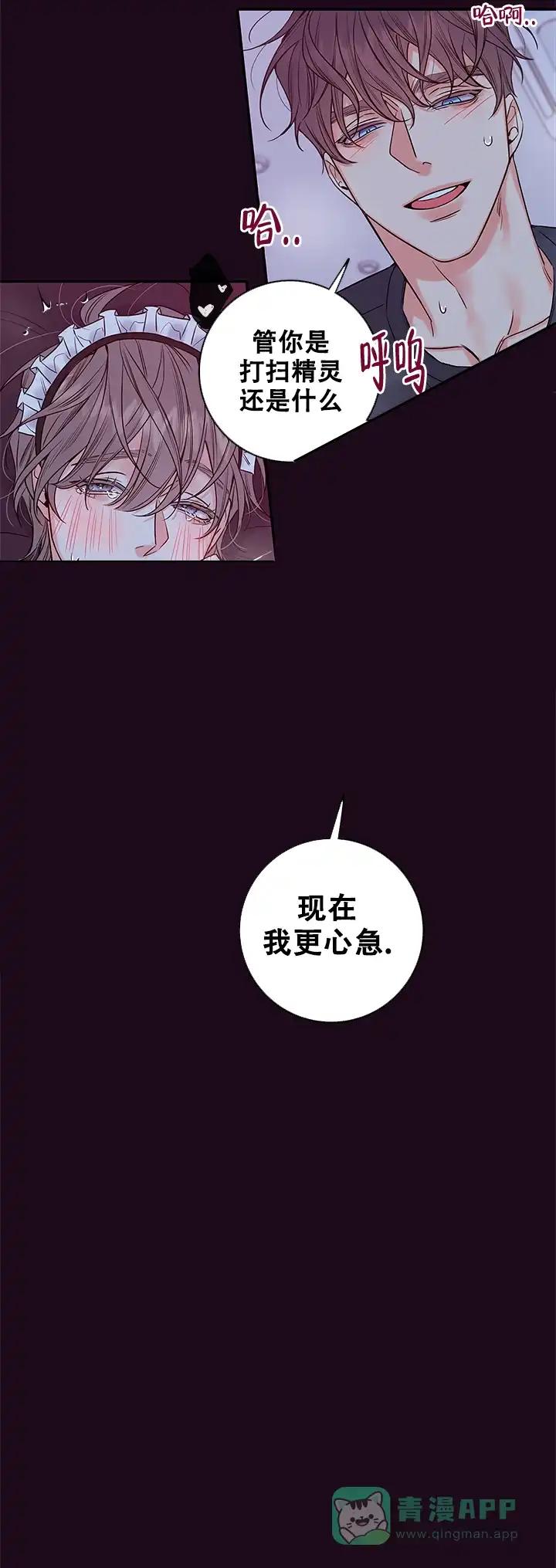 《金代理的秘密》第88话 第11页