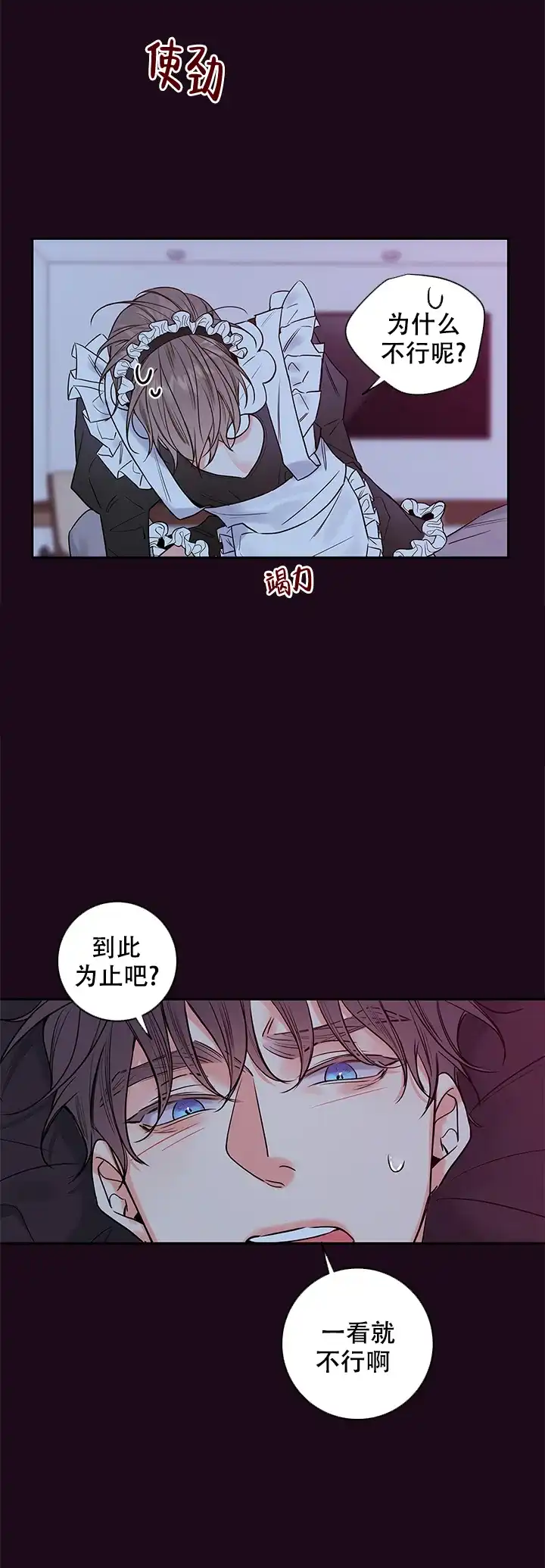 《金代理的秘密》第88话 第2页