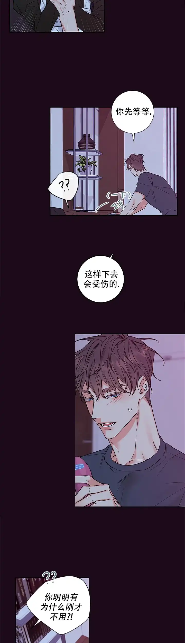 《金代理的秘密》第88话 第7页