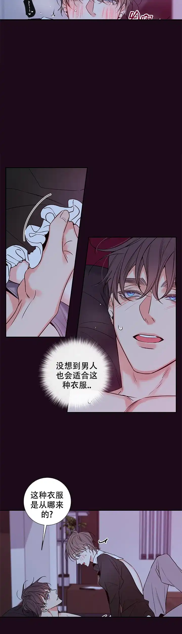 《金代理的秘密》第89话 第3页