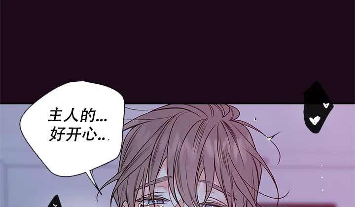 《金代理的秘密》第89话 第2页