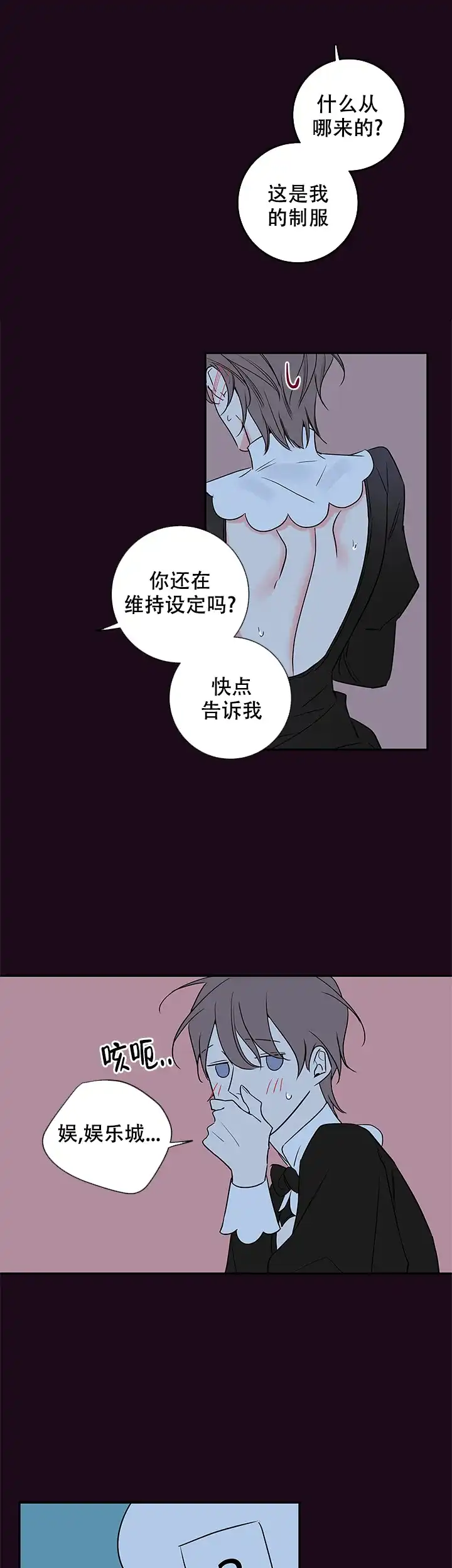 《金代理的秘密》第89话 第4页