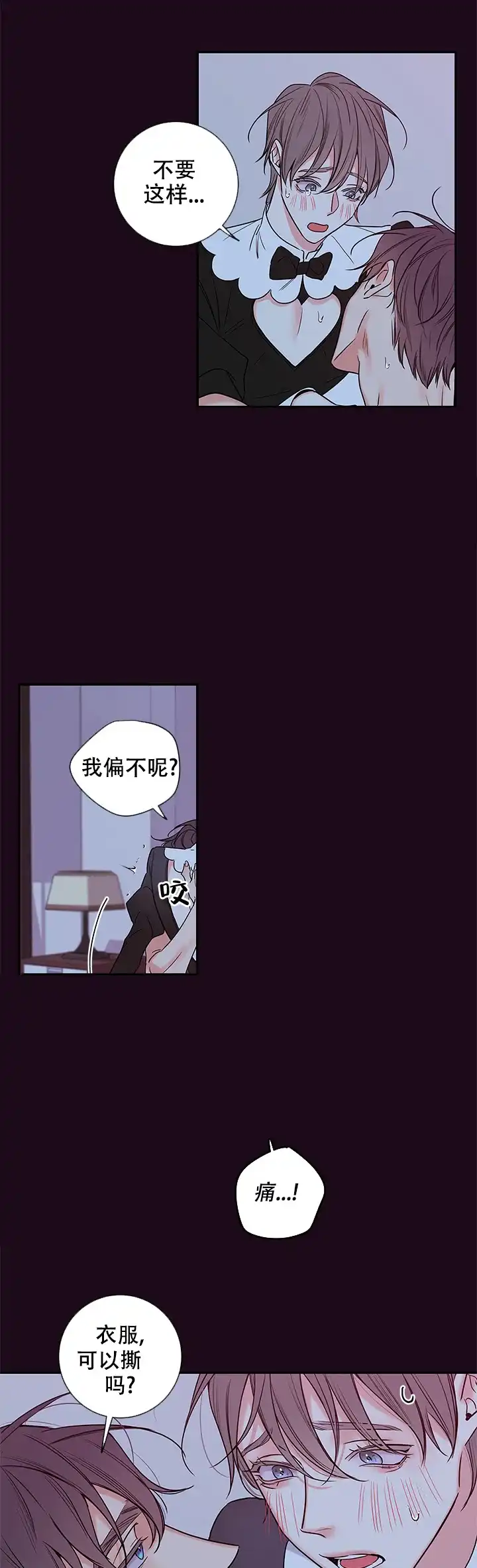 《金代理的秘密》第89话 第8页