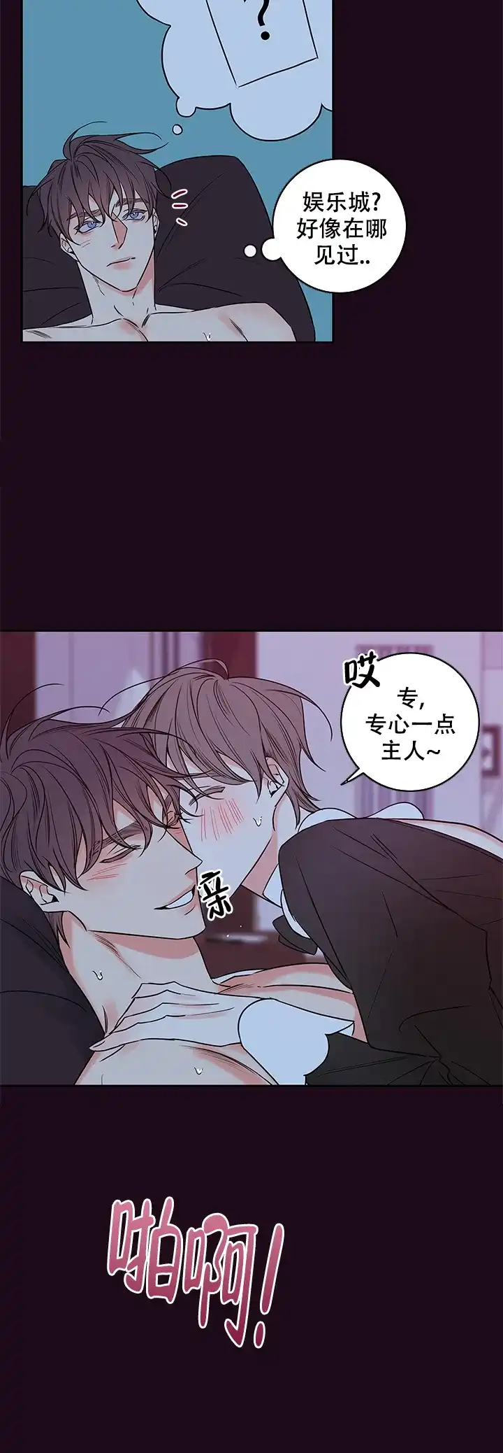 《金代理的秘密》第89话 第5页