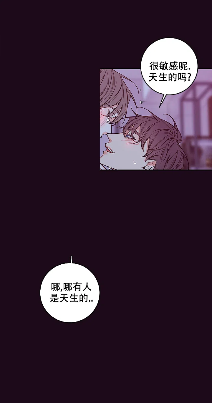 《金代理的秘密》第89话 第10页