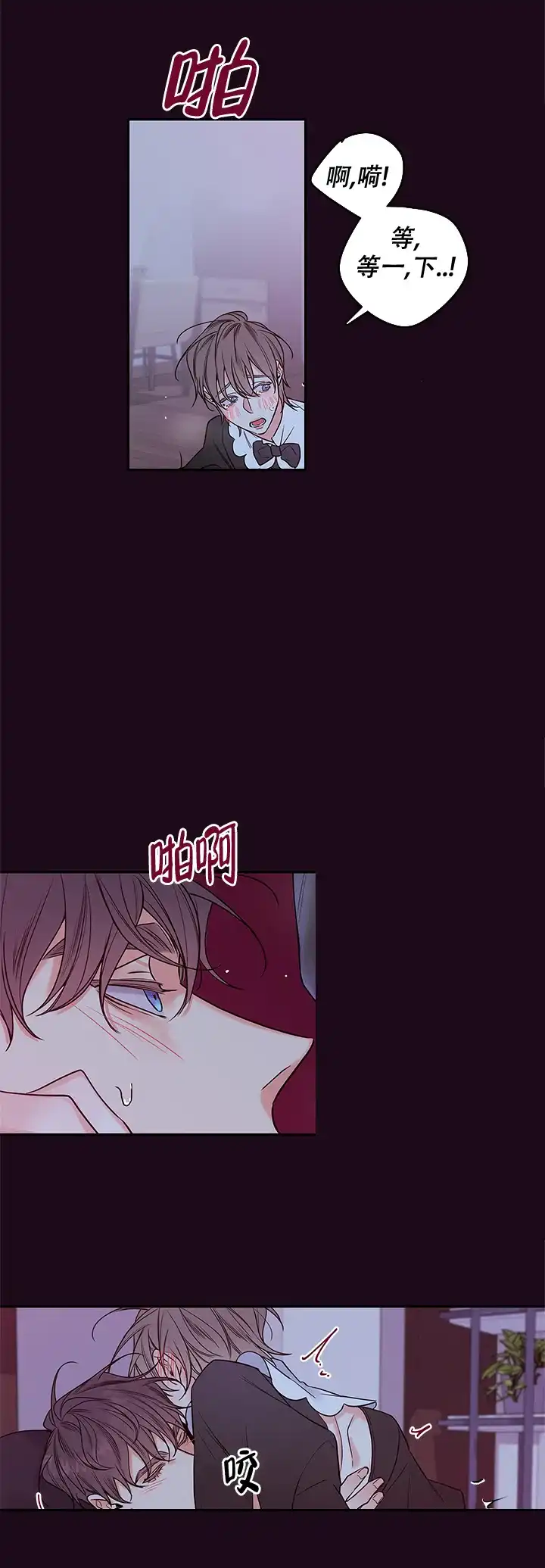 《金代理的秘密》第89话 第7页