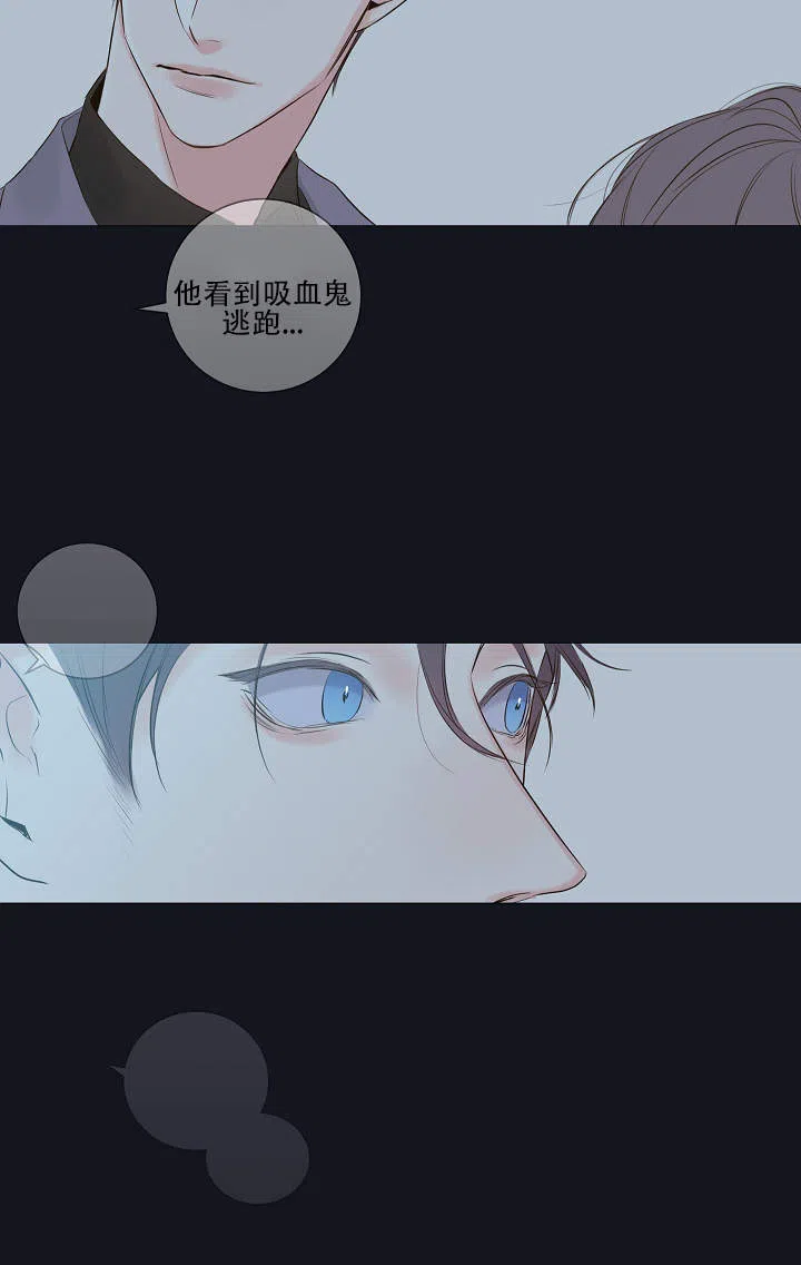 《金代理的秘密》第9话 第13页