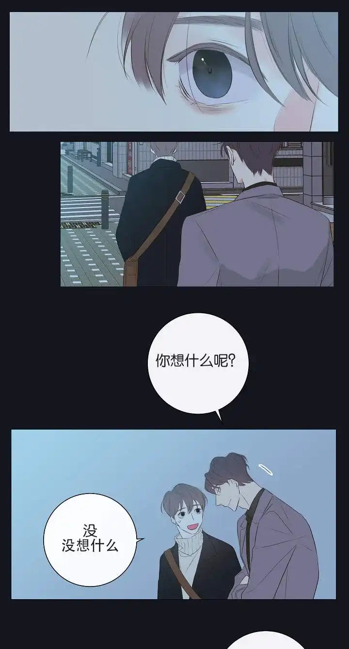 《金代理的秘密》第9话 第3页