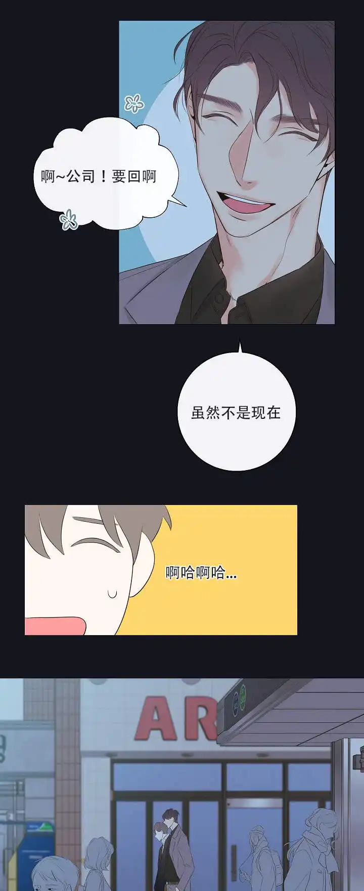 《金代理的秘密》第9话 第7页
