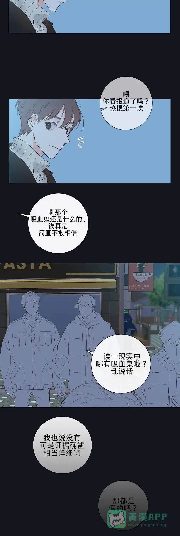 《金代理的秘密》第9话 第11页