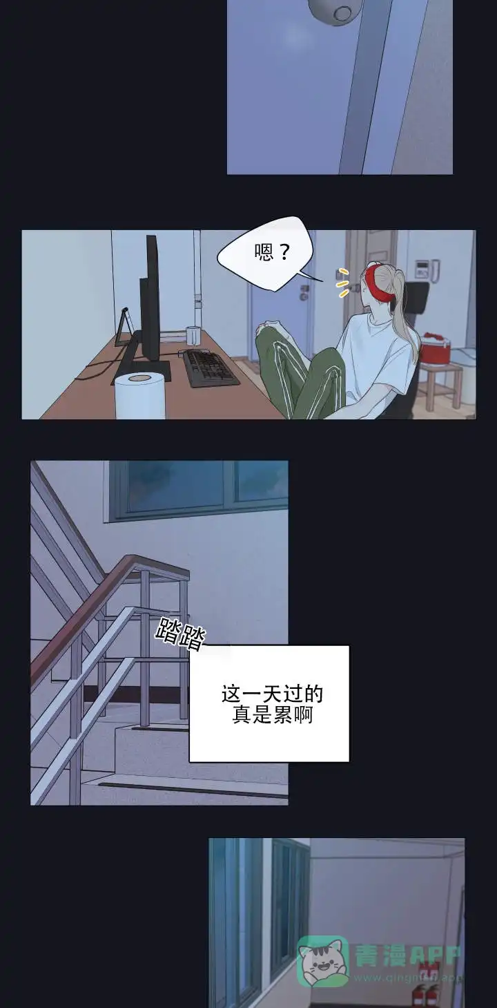 《金代理的秘密》第9话 第16页