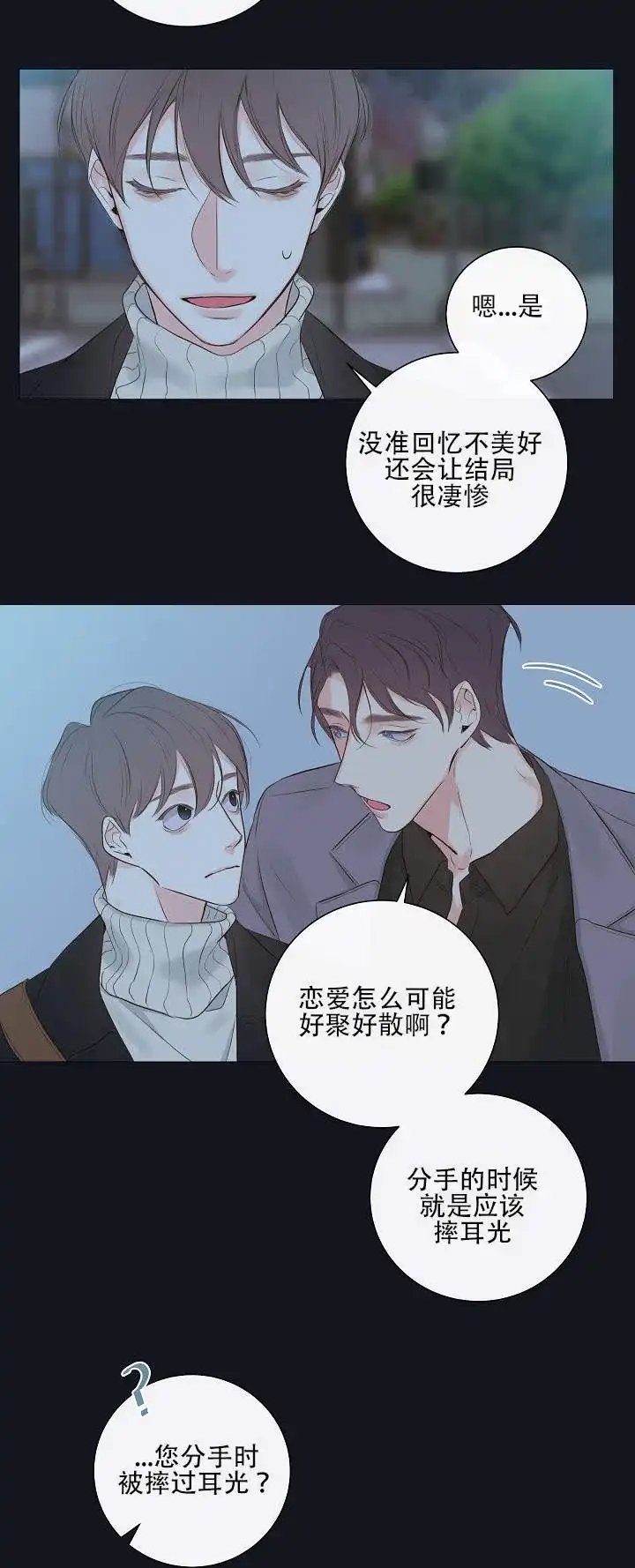 《金代理的秘密》第9话 第9页