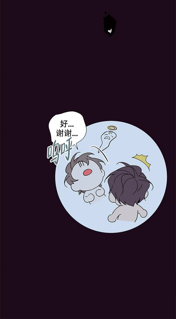《金代理的秘密》第90话 第8页