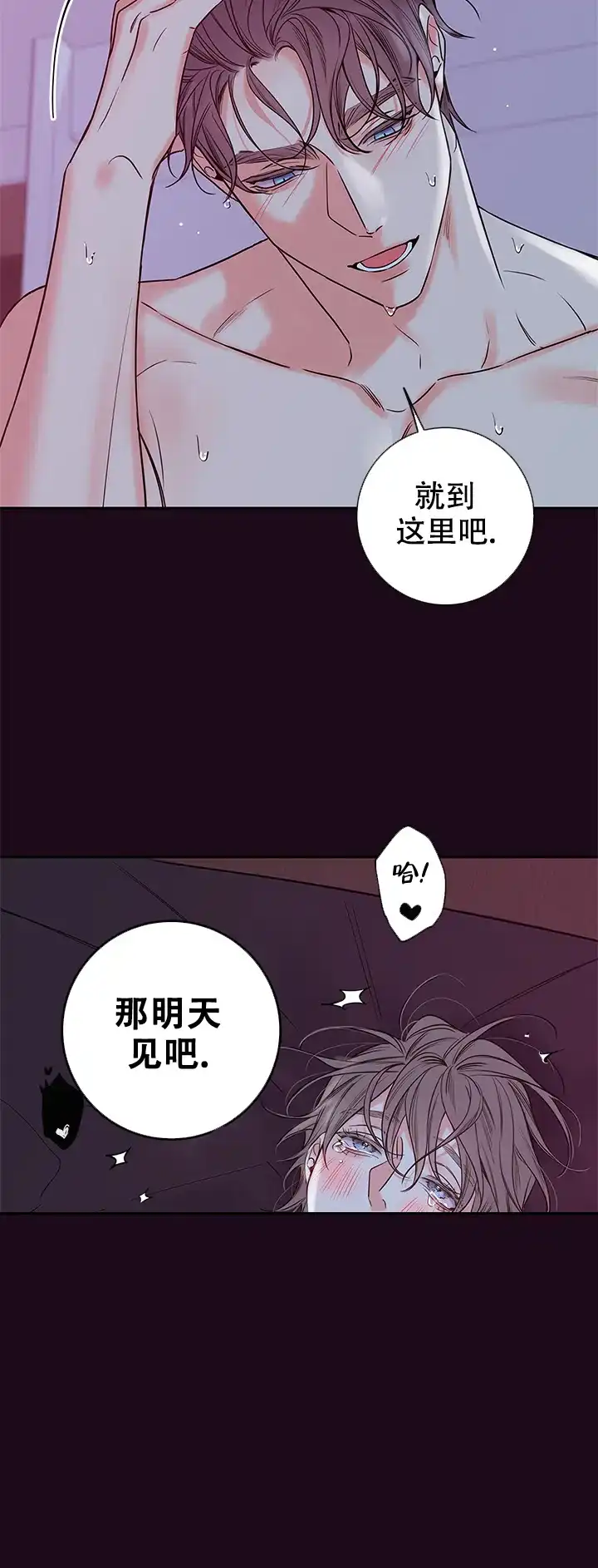 《金代理的秘密》第90话 第7页