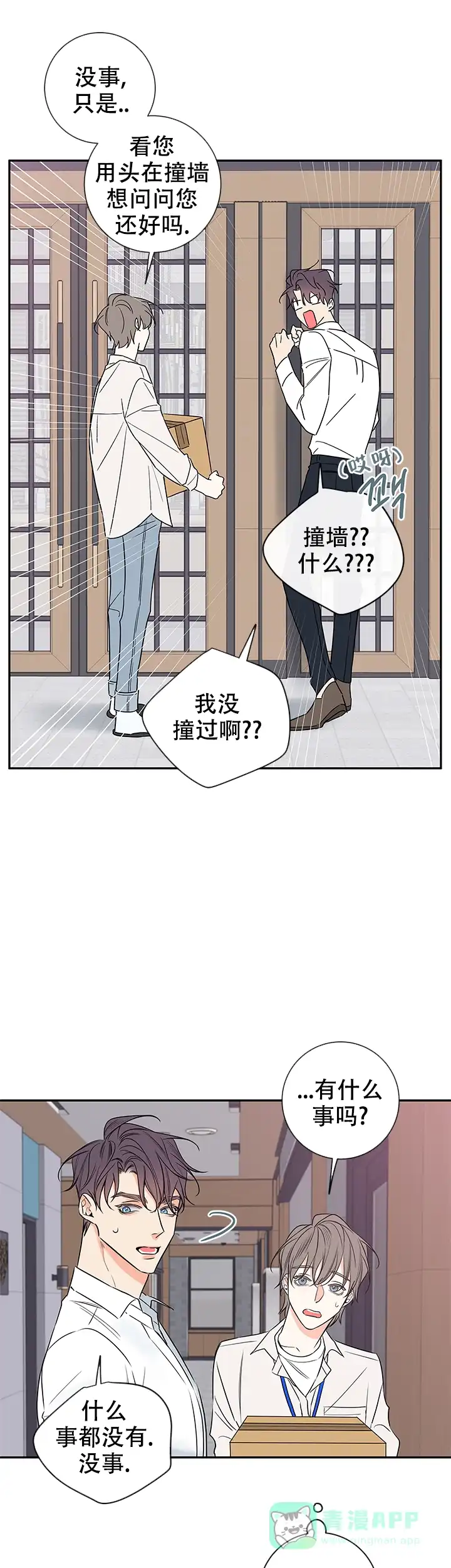 《金代理的秘密》第91话 第6页