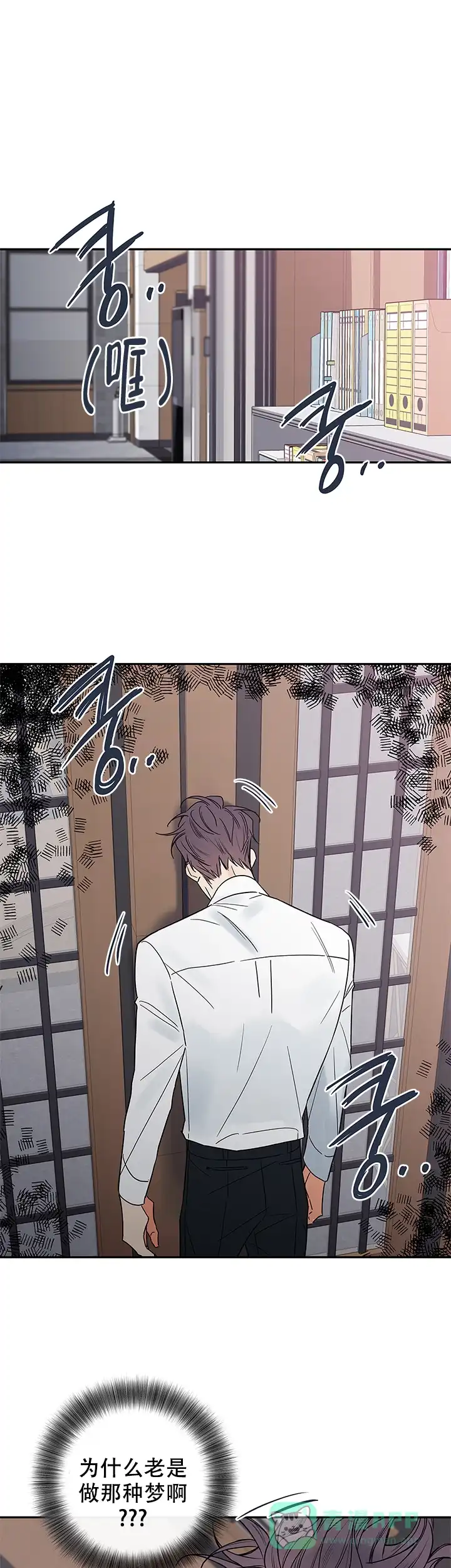 《金代理的秘密》第91话 第1页