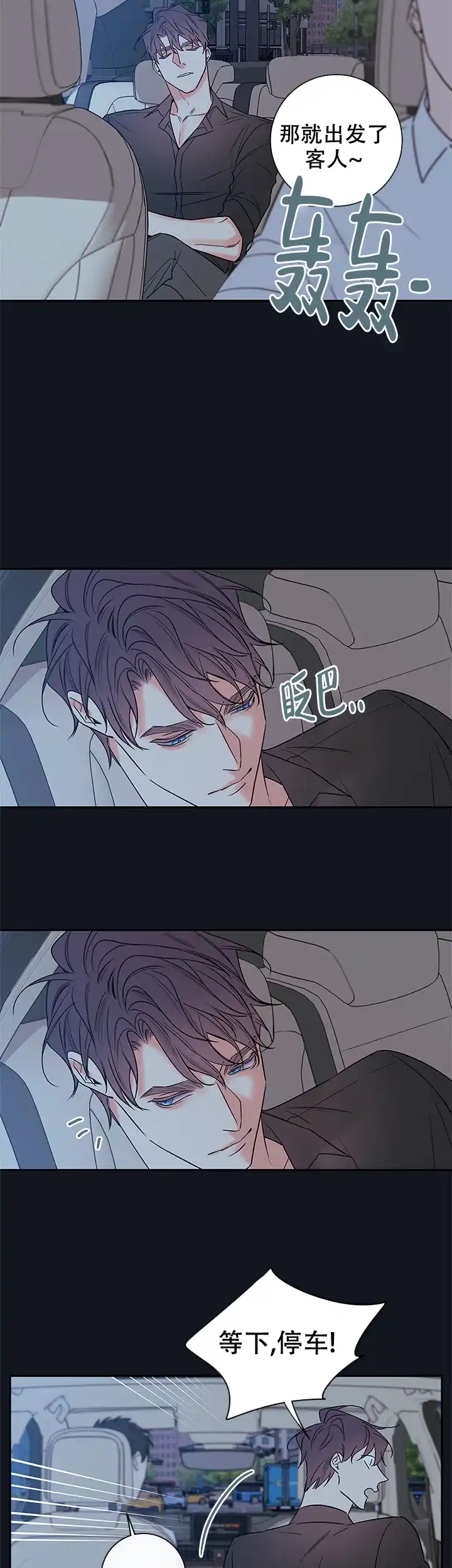 《金代理的秘密》第92话 第12页