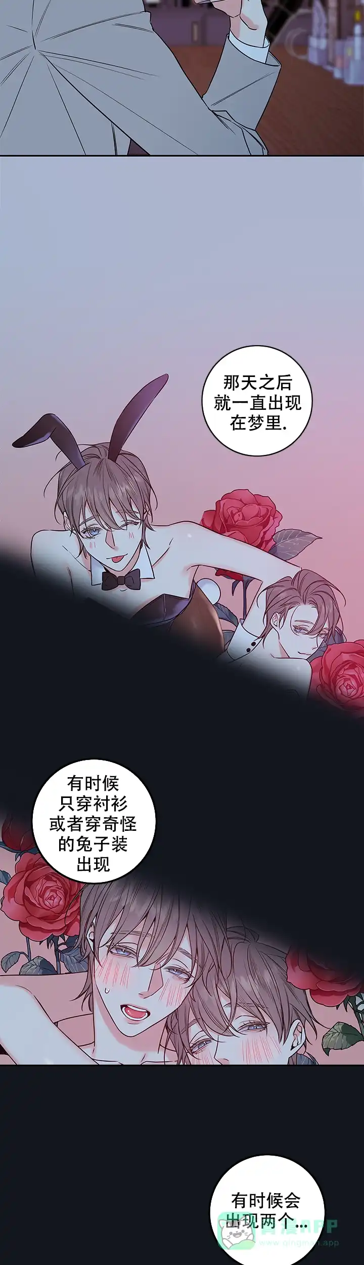 《金代理的秘密》第92话 第6页