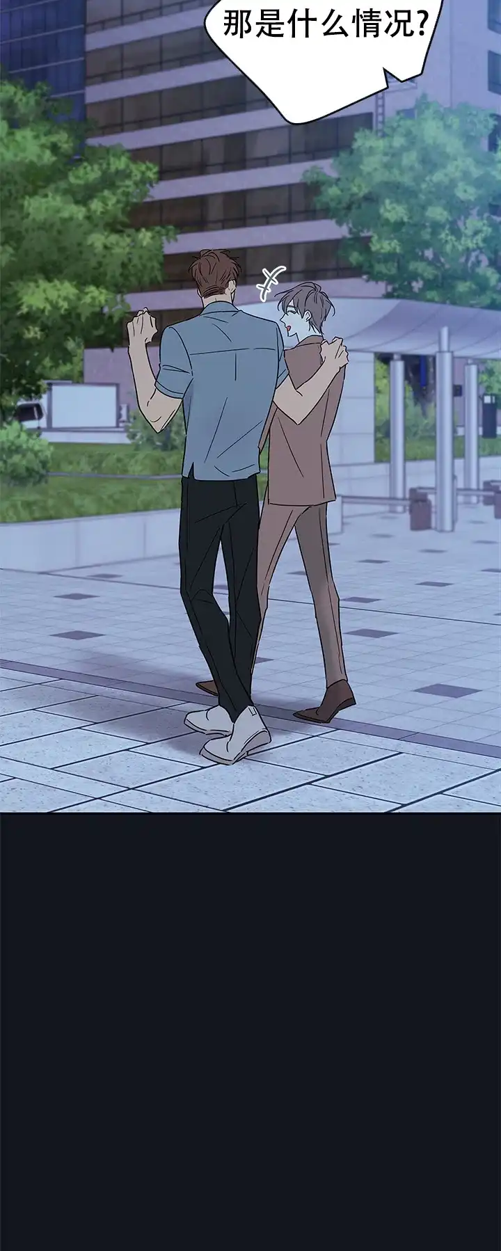 《金代理的秘密》第92话 第14页